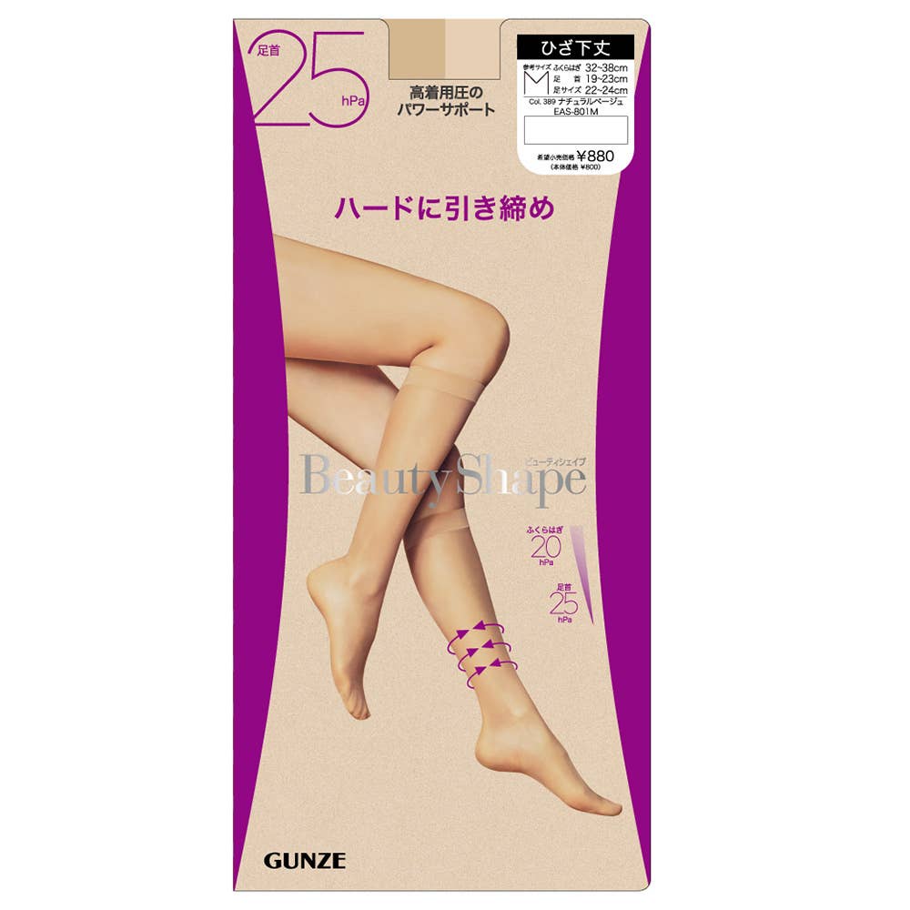 【ハードに引き締め】足首25hPa着圧ショートストッキング【まとめ買い割対象】